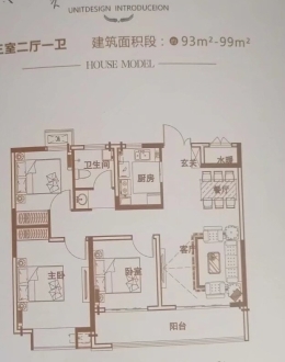 珺尚馨泽园房屋出售